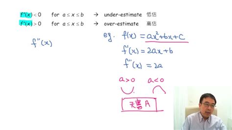 梯形法則|梯形(TRAPEZOIDAL)法